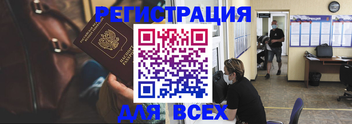 временная регистрация для школы в Рязани